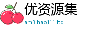 2025新澳门免费传真以2025年免费资料大全最新版本